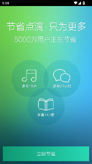 流量宝