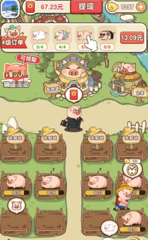 猪猪多福截图2