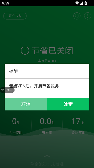 流量宝