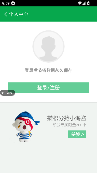 流量宝