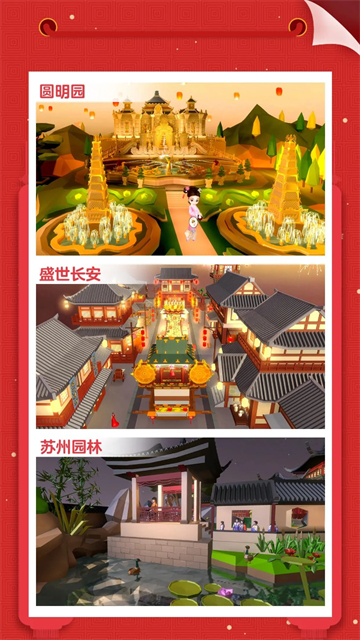 我爱拼模型免广告版截图4