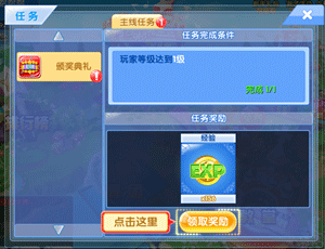 炫舞浪漫爱树熊版