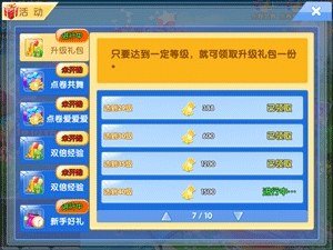 炫舞浪漫爱树熊版