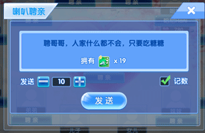 炫舞浪漫爱树熊版