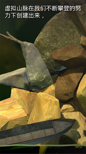 getting over it with截图2