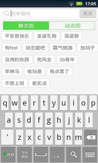 咔咕图聊截图2