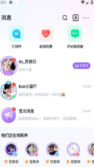 咔咕图聊