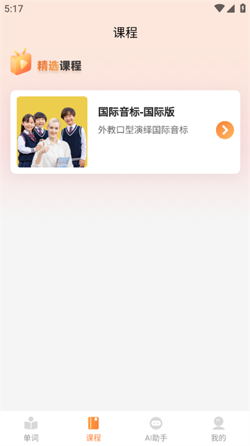 乐学同步单词
