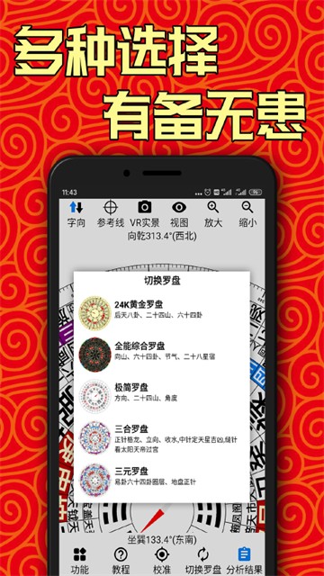 ar罗盘指南针截图1