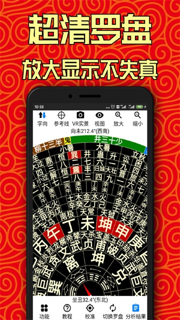 ar罗盘指南针截图2