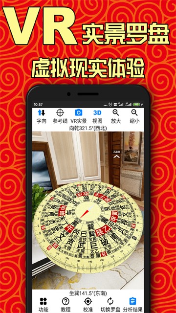 ar罗盘指南针截图4