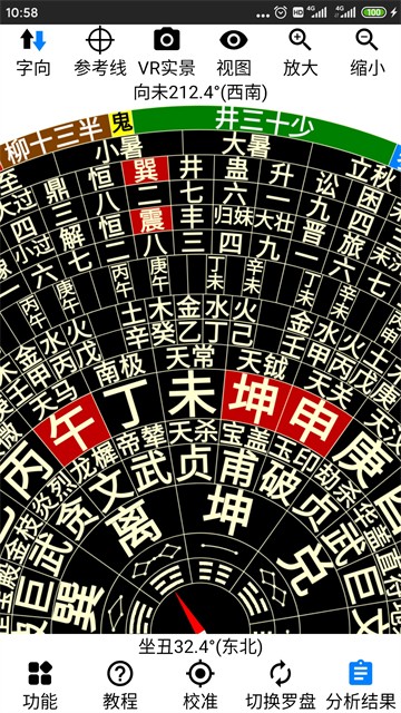 ar罗盘指南针截图5