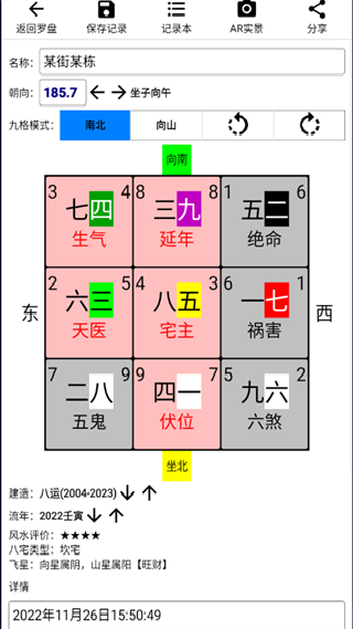 ar罗盘指南针
