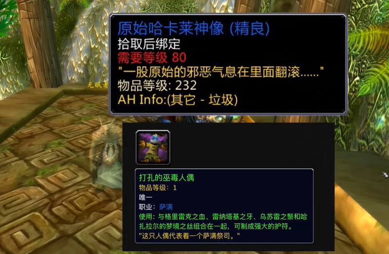 魔兽世界祖尔格拉布附魔属性需要什么材料