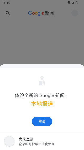 google新闻