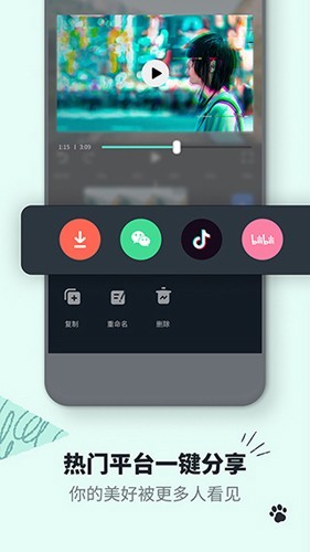 万兴神剪手截图1