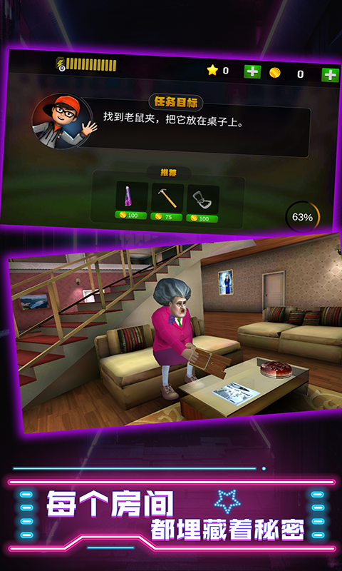 厨娘大暴走截图3