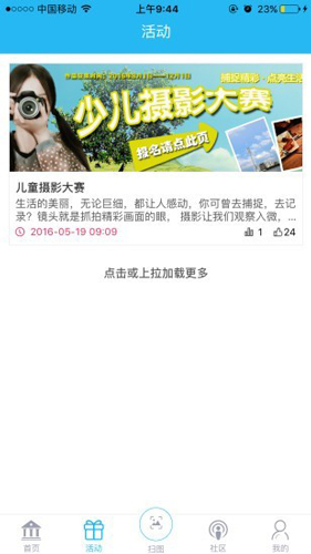 美育云端课堂