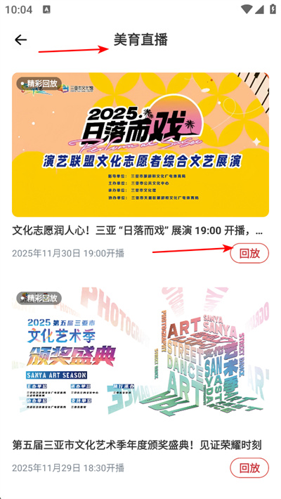 美育云端课堂