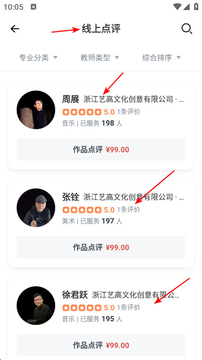 美育云端课堂