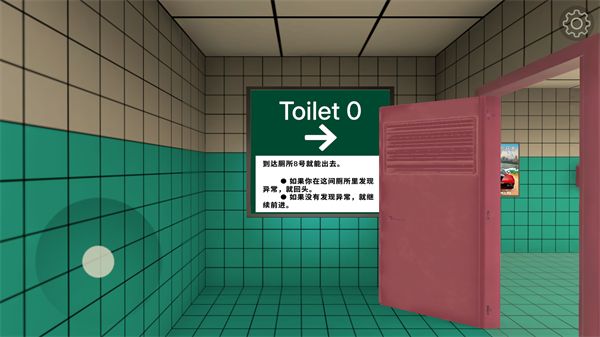 8番厕所手机版