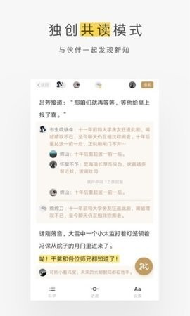 网易蜗牛读书截图4