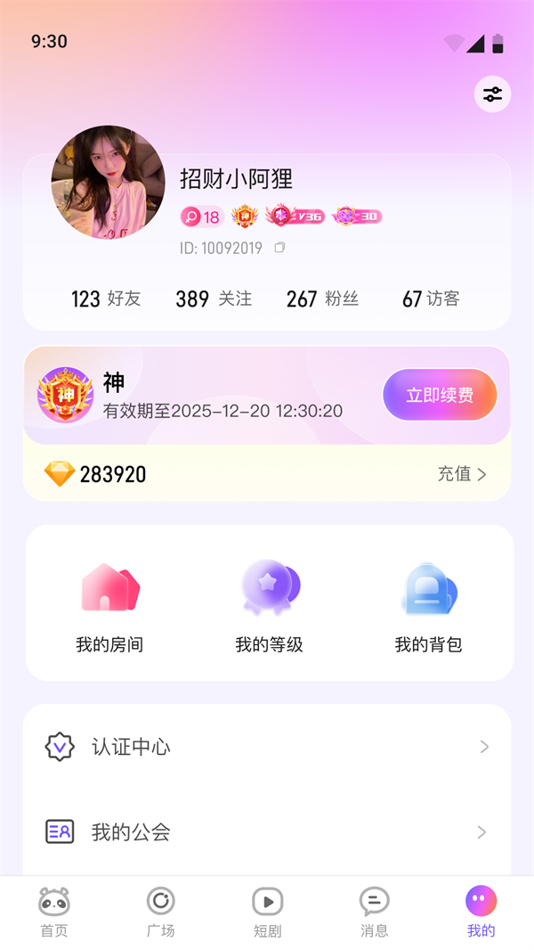 小酒窝语音截图1