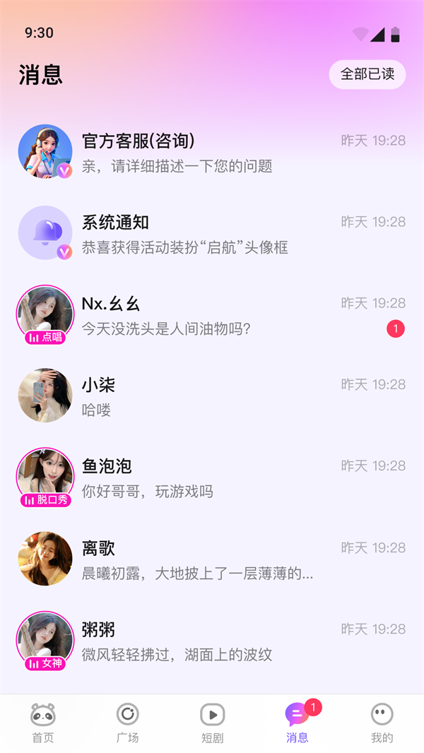 小酒窝语音截图2