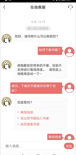 网易蜗牛读书