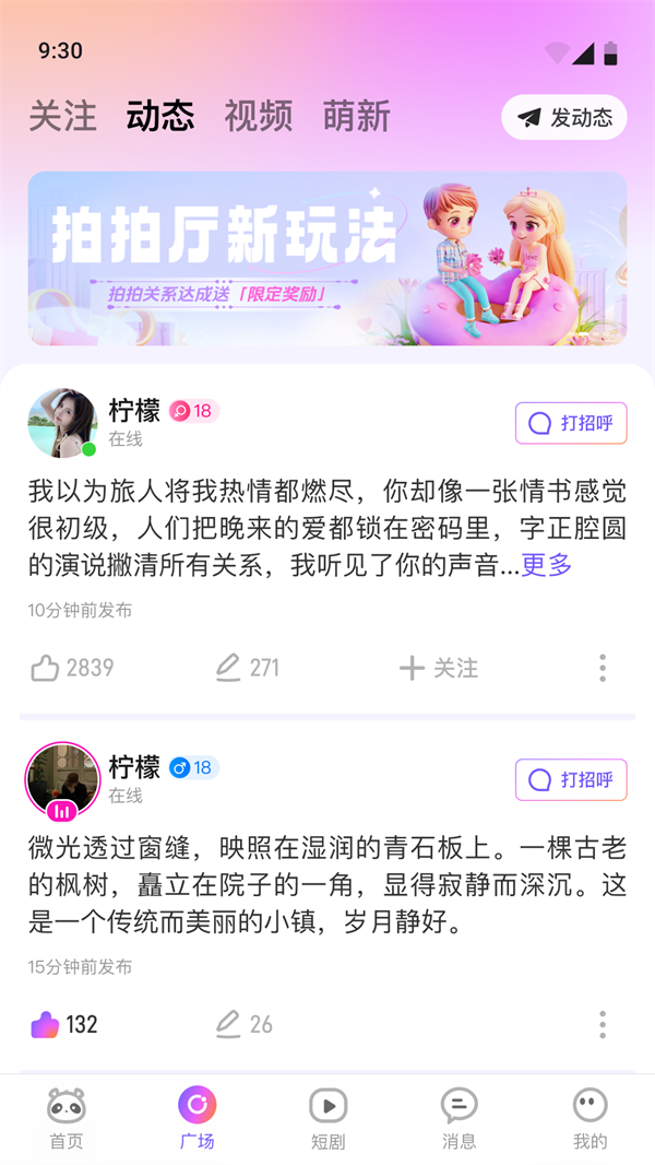 小酒窝语音截图3
