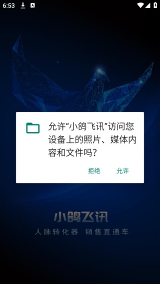 小鸽飞讯