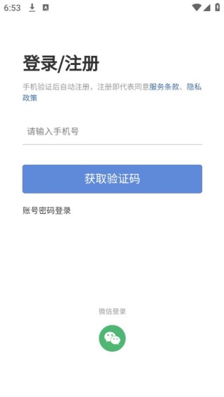 小鸽飞讯