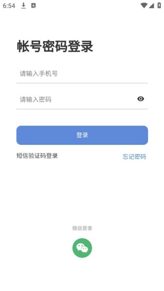 小鸽飞讯