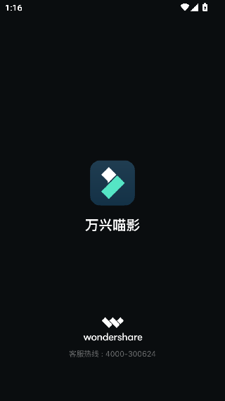 万兴神剪手
