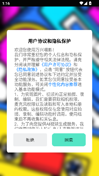 万兴神剪手