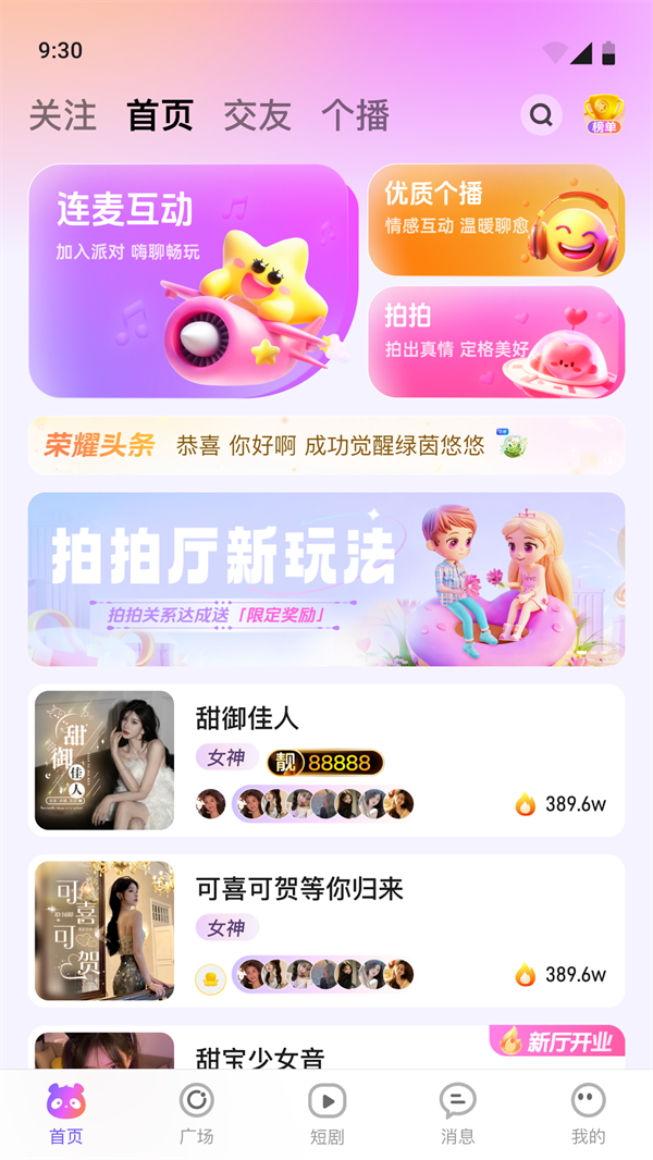 小酒窝语音截图4