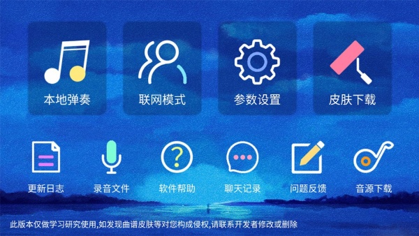 极品钢琴老版本