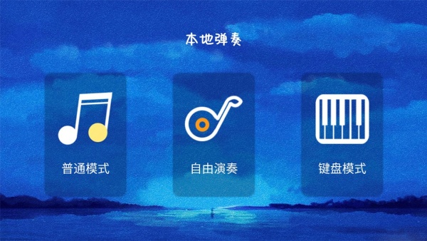 极品钢琴老版本