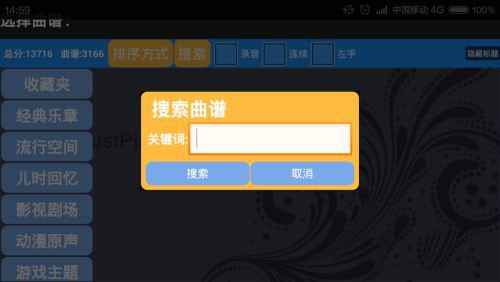 极品钢琴老版本