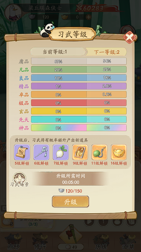 无名之辈