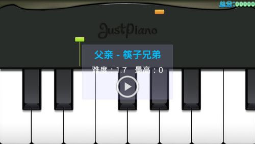 极品钢琴老版本