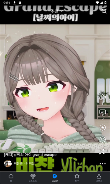 afreecatv直播