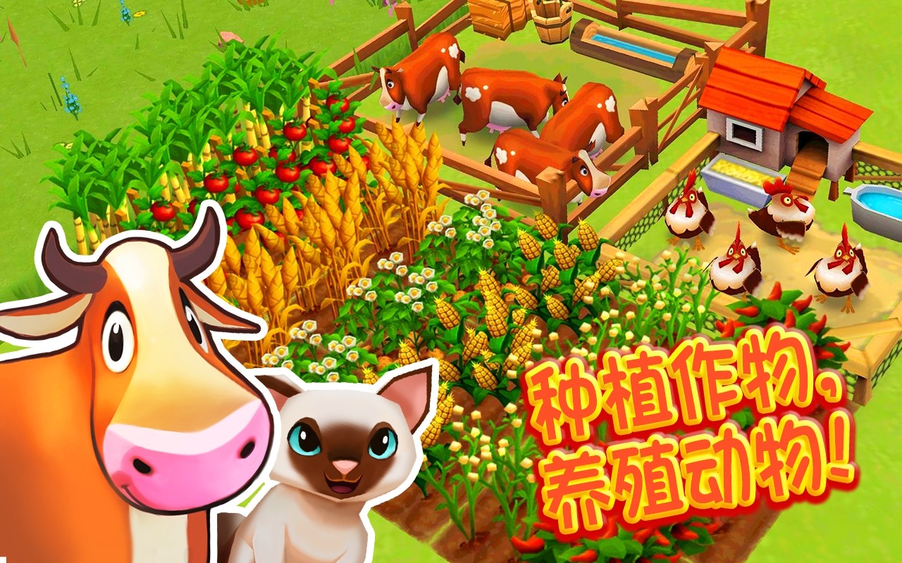 农庄物语2截图4