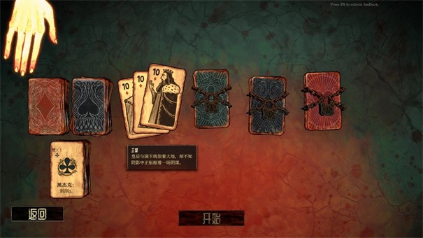 地狱黑杰克截图4