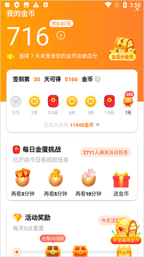 2026热门短视频app有哪些 值得推荐的短视频app大全