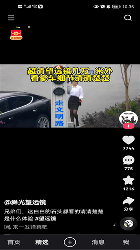 2026热门短视频app有哪些 值得推荐的短视频app大全