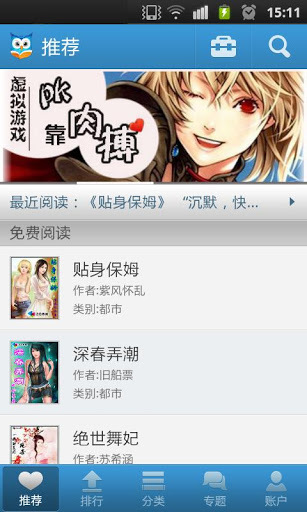 GGbook看书