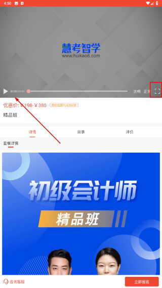 慧考智学