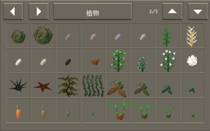 生存战争2.3扩展版截图1