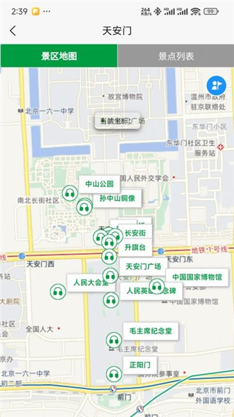 知游山水截图2